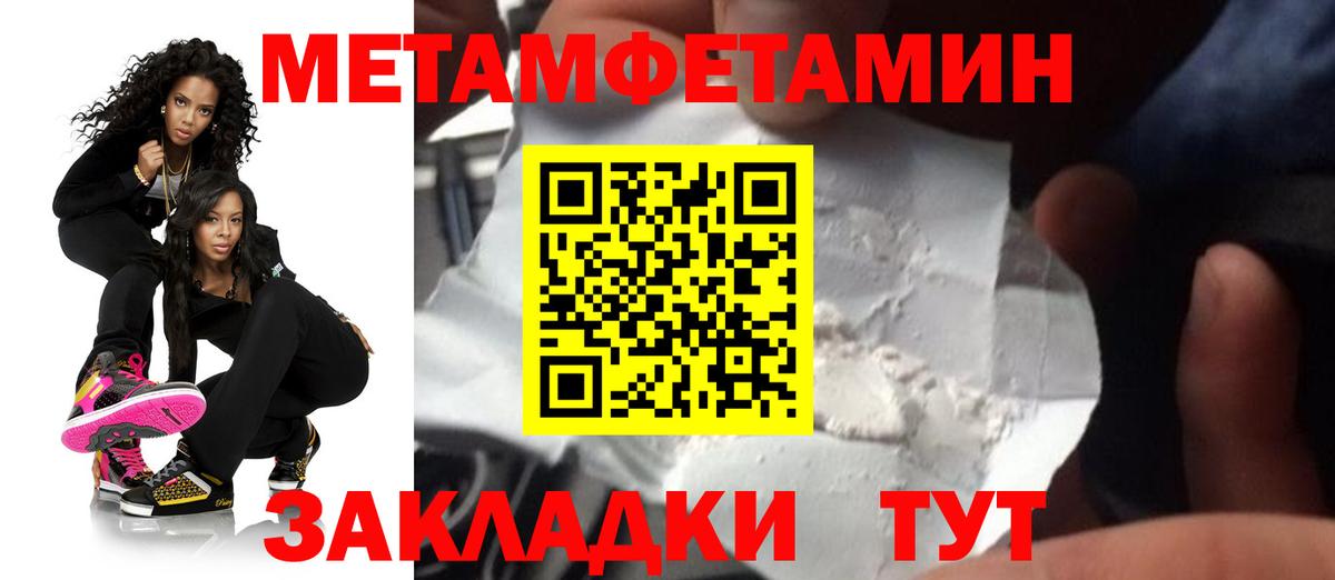 Славгород  Амфетамин 98%  Вход с VPN 
