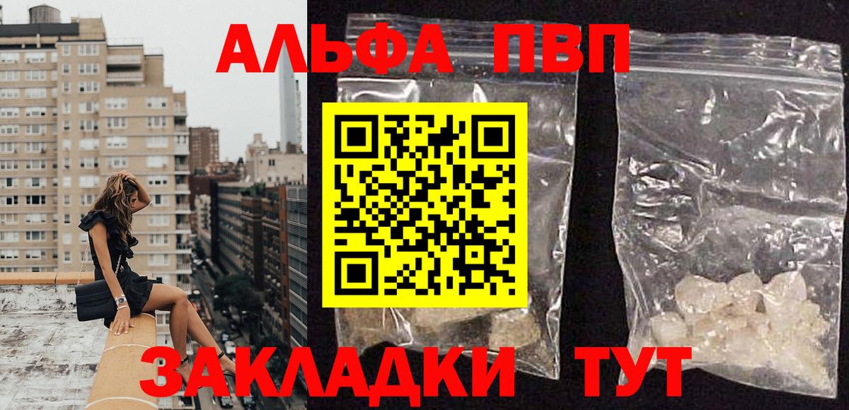 A PVP СК  APVP  Славгород  Alpha PVP СК  Вход с VPN 