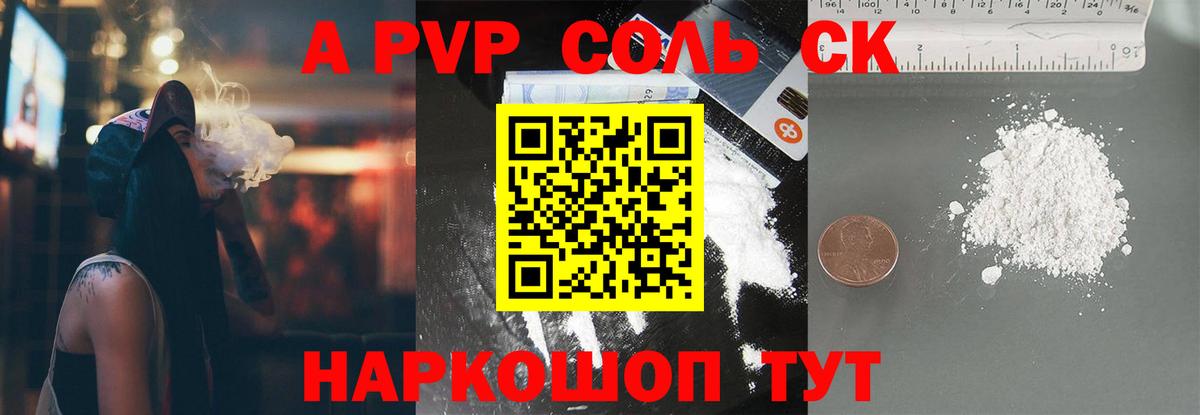 Alfa_PVP СК КРИС Славгород