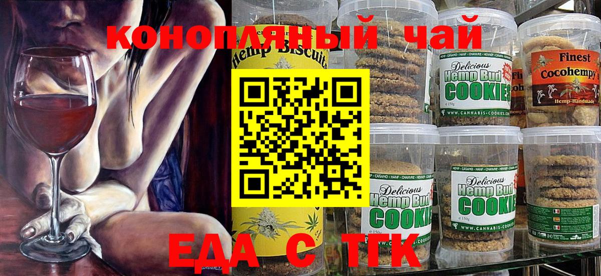 Славгород  Cannafood конопля  Вход с VPN 