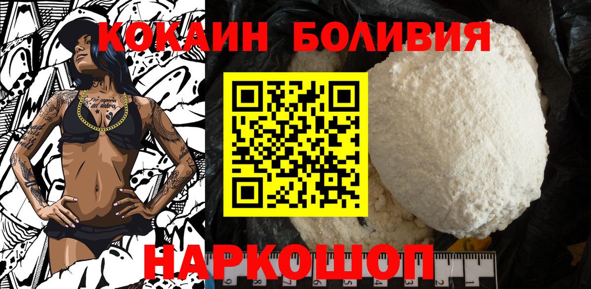 COCAIN Боливия Славгород