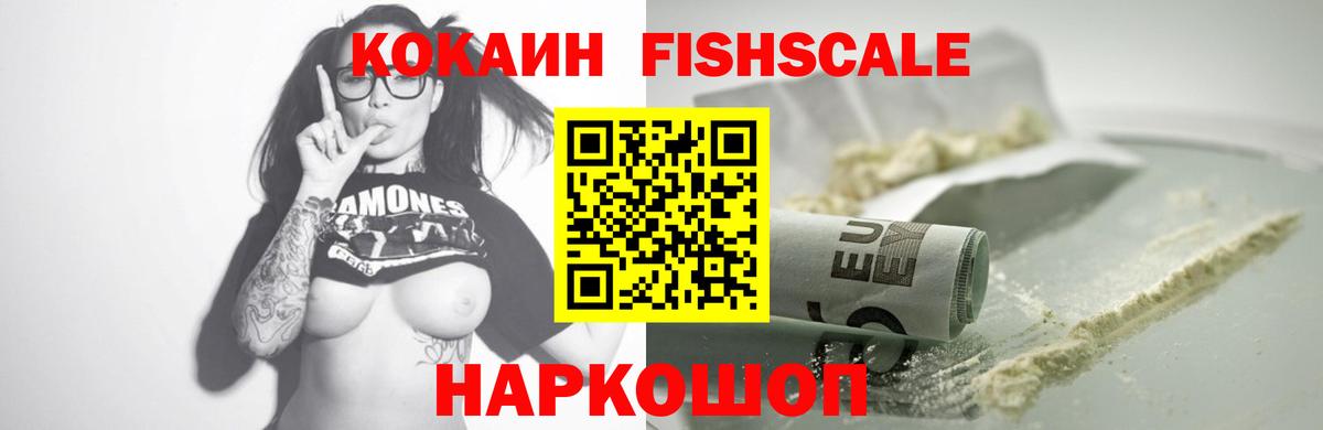 Славгород  Кокаин 99%  Вход с VPN  КОКАИН Columbia 
