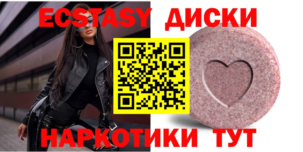 ЭКСТАЗИ MDMA  Вход с VPN  Славгород    ссылка  Экстази mix  ЭКСТАЗИ 