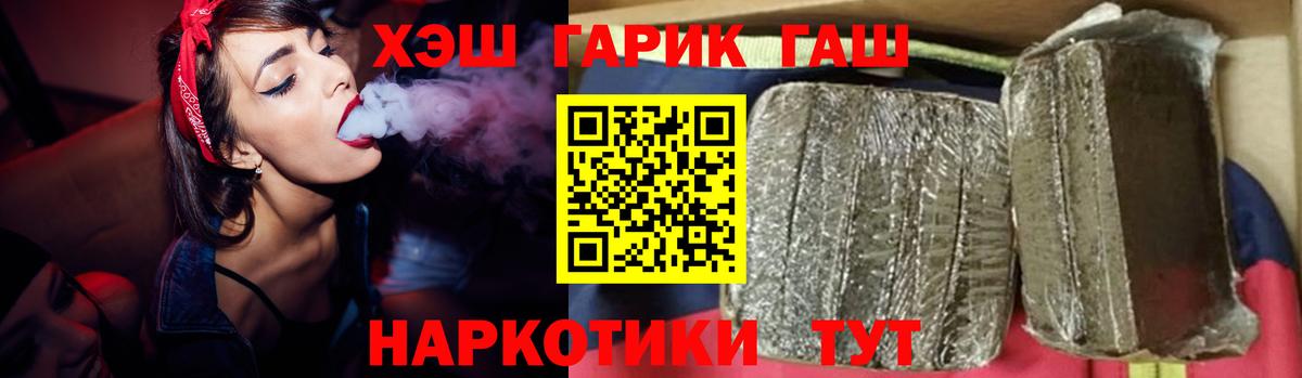 ГАШ индика сатива  ГАШ гарик  Вход с VPN  Славгород 