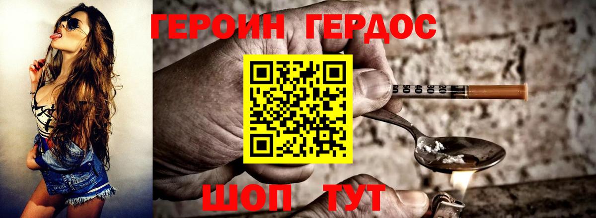Героин афганец  Вход с VPN  ГЕРОИН  Славгород 