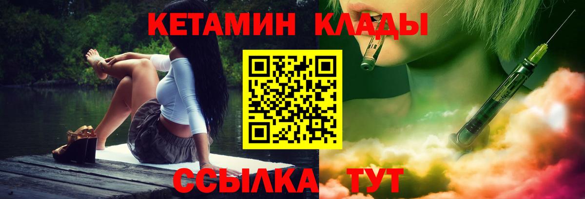 Кетамин ketamine  Кетамин ketamine  Вход с VPN  Славгород 