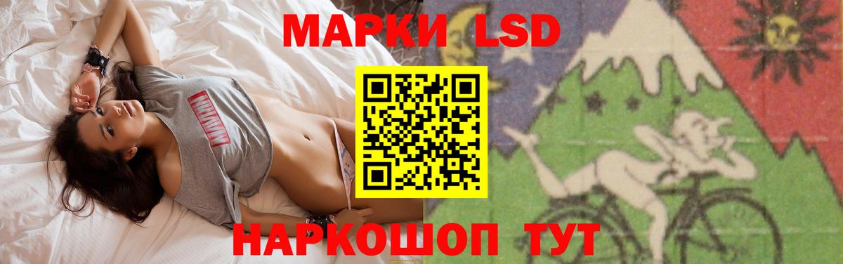 LSD-25 экстази ecstasy Славгород