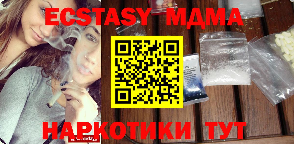 MDMA  Вход с VPN  Славгород  MDMA кристаллы 