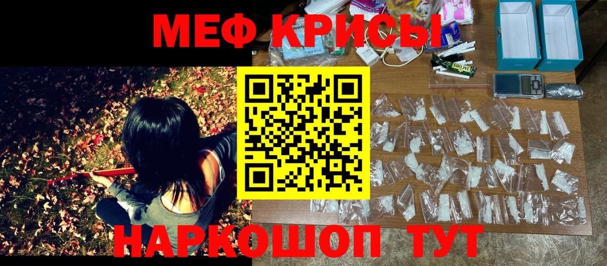 Меф мука Славгород