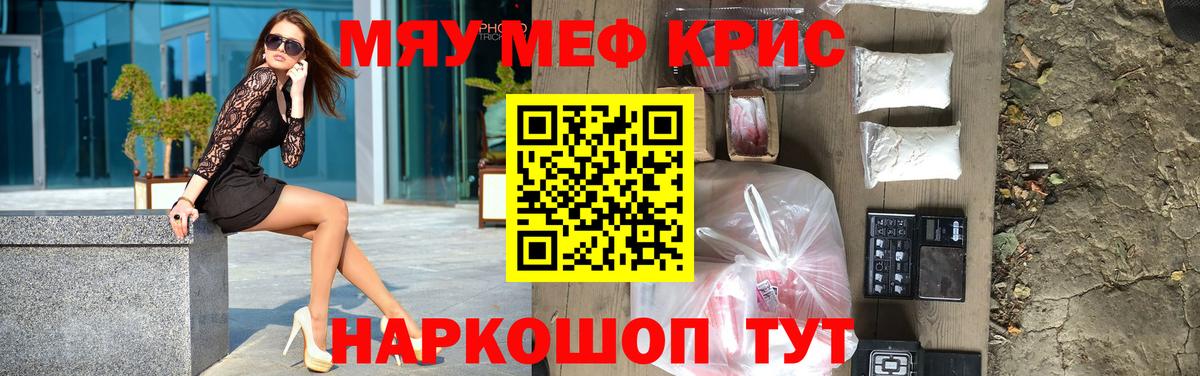 Славгород  хочу   Вход с VPN  hydra зеркало  МЕФ мяу мяу 