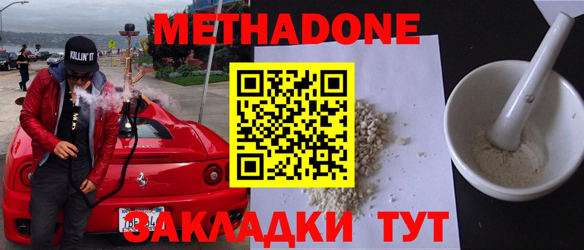 Метадон VHQ    онион  Славгород  Метадон белоснежный  Вход с VPN 