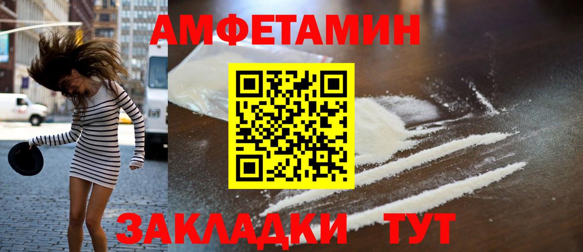Метамфетамин винт  Вход с VPN  Славгород 