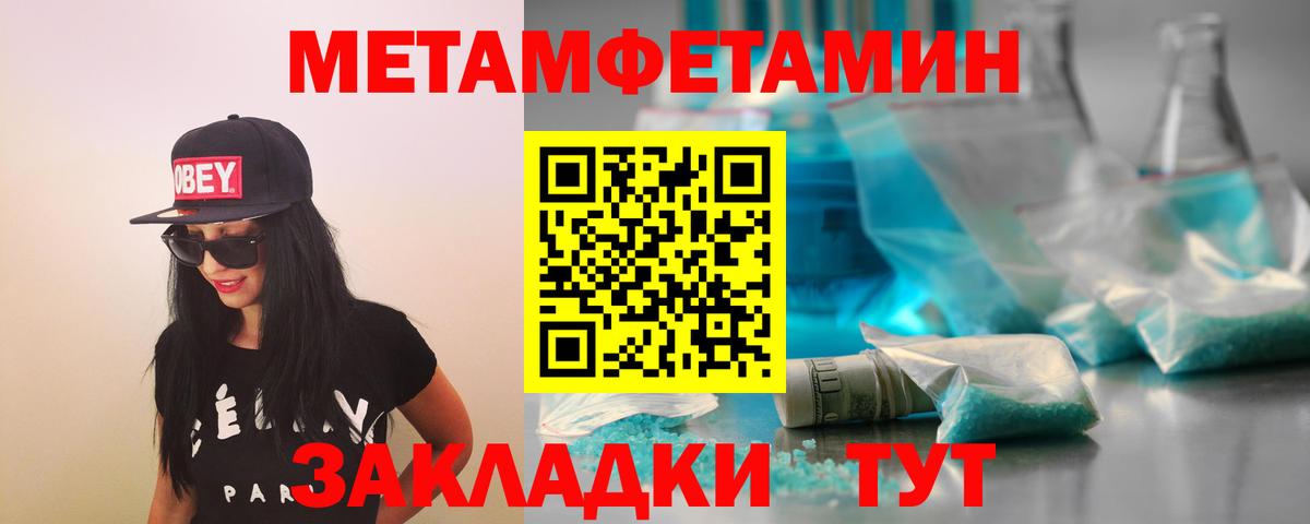 Первитин Декстрометамфетамин 99.9% Славгород