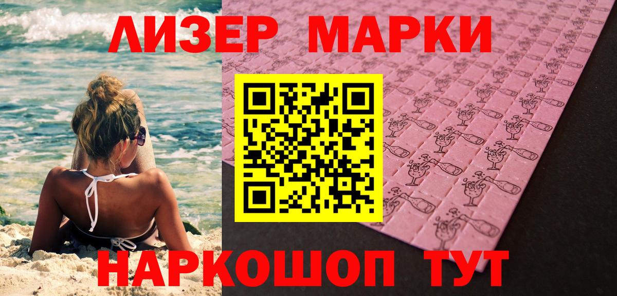 Славгород  Марки 25I-NBOMe  Вход с VPN  купить   Наркотические марки 1,8мг 