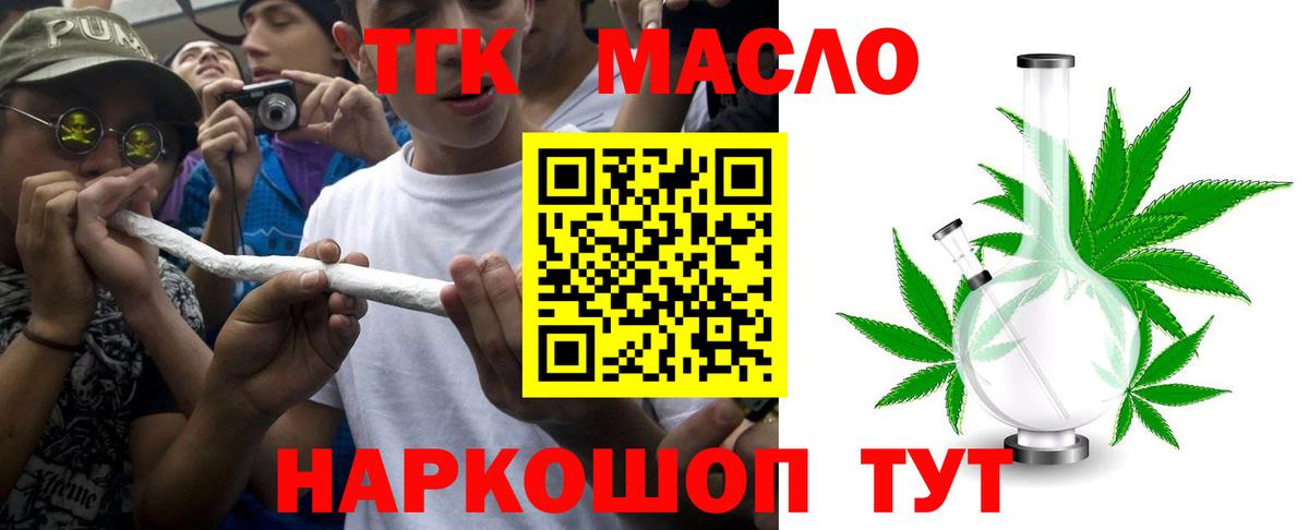Славгород  Дистиллят ТГК THC oil  Вход с VPN  Дистиллят ТГК гашишное масло 